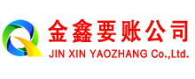 昌平收账公司